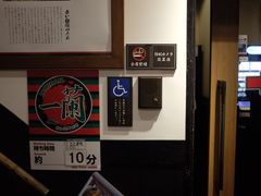 门面-一蘭拉面(新宿中央东口店)