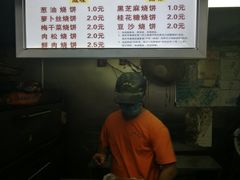 -朱记小郑酥烧饼(建康路店)