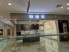 -好得家红星美凯龙苏州商场(吴中店)