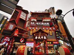 -肆姐面粉馆(坡子街店)