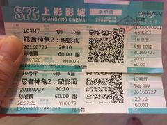 -SFC上影影城(港汇永华IMAX激光店)