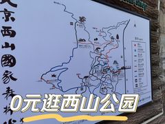 -北京西山国家森林公园