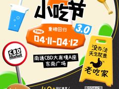 -南通CBD大有境