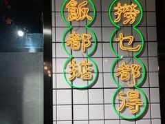 -粤式轩广东茶餐厅(草市街店)