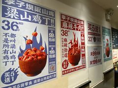 -李子坝梁山鸡(李子坝大鸡哥店)