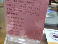 -十方新概念素食餐厅(厚街店)