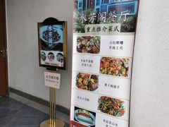 -南平静修小镇水芳阁餐厅