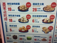 -墨茉点心局(国金街店)