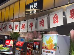 -火叮叮自助烤肉·现切牛肉(茂业店)