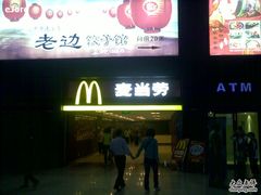 -麦当劳(北京南站店)