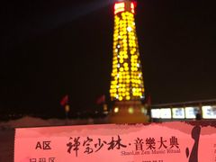 -禅宗少林·音乐大典