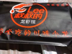 -李叔叔虾蟹大排档(青羊店)