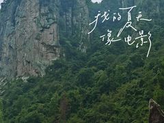 -天台山琼台仙谷景区