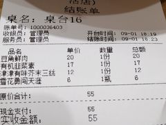 账单-赵奶奶水饺锅贴小酒馆(丁字沽店)