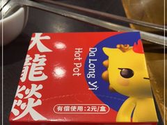 -大龙燚火锅(春熙店)