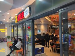 -豪享来中西餐厅(隆昌店)