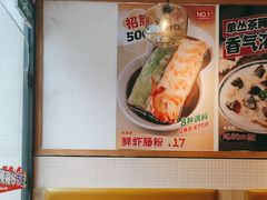 -红荔村肠粉(贝丽店)