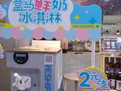 -盒马鲜生(大成店)