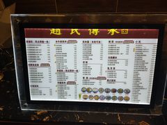 菜单-赵氏传承特色牛奶甜品店(达明店)