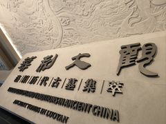 -洛阳古墓博物馆