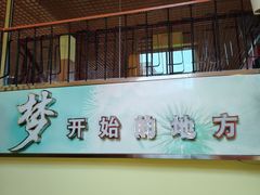 -英特健身俱乐部