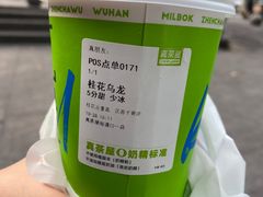 -真茶屋·0奶精(街道口一店)