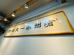 -和众大油条(维明路店)