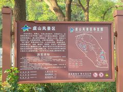 -虞山风景区