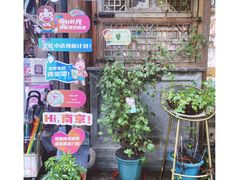 -老门东历史文化街区