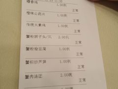 账单-王宝和酒家(黄浦店)
