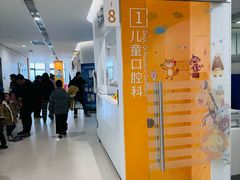 -上海市徐汇区口腔医院