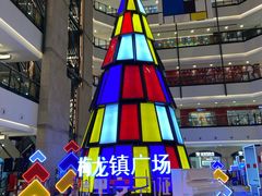 -梅龙镇广场