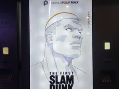 -保利国际影城(中环店)