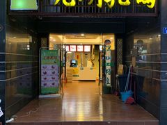 门面-南粤光明乳鸽(宝安中心店)