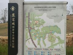 -盘龙城国家考古遗址公园