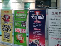 -大润发(章丘店)