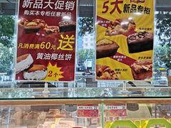 -新侨三宝乐面包店(崇文门店)