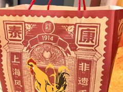 -泰康食品(南京东路店)