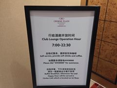 -上海银星皇冠假日酒店