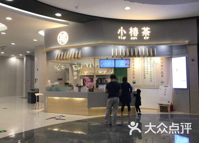 小椿茶(新区永旺店)图片 第1张