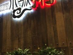 门面-小城粥道·海胆鲜虾粥(解放广场店)