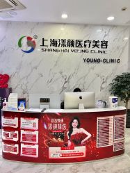 -上海漾颜医疗美容