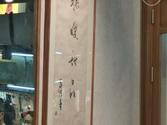 -聪嫂私房甜品(旺角二店)