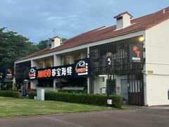 -珍宝海鲜(东海岸海鲜中心)