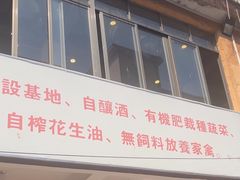 -开心农家菜