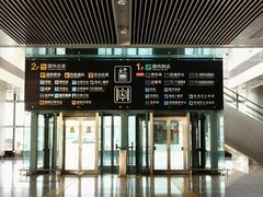 -石家庄正定国际机场-T2航站楼