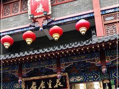 门面-兴盛德·麻辣花生大王·老店(中山路店)