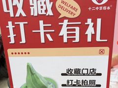 -十二中草莓冰·红豆沙冰屋(十二中店)