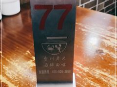 -台州老六海鲜面馆(上南总店)