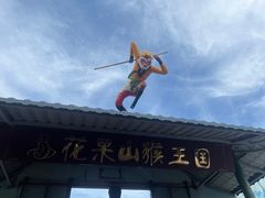 -西霞口神雕山野生动物世界